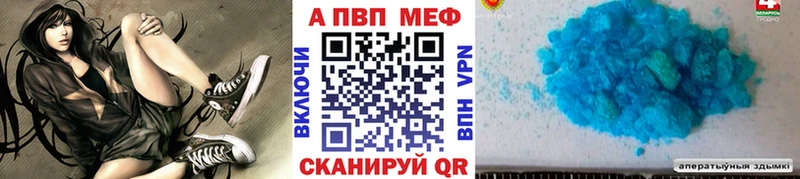APVP кристаллы  Чердынь 