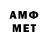 Амфетамин 97% Anzia R