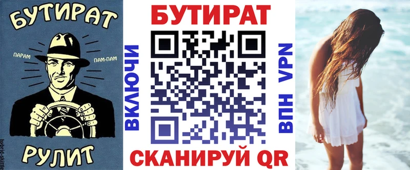 shop телеграм  Чердынь  Бутират BDO 